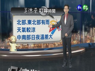 2013.09.30華視晚間氣象 吳德榮主播