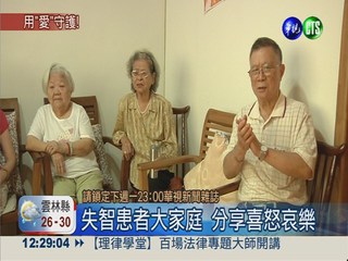 失智人口激增 台灣病患突破19萬