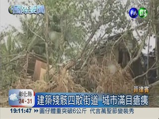 颱風"百合"襲菲國 至少五人死亡
