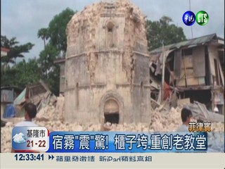 菲國7.2強震110死 3台灣團平安