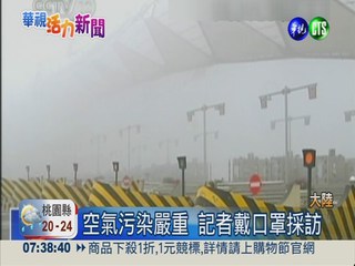 陸霾害持續擴大 籠罩近10個台灣