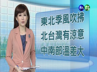 2013.10.26華視午間氣象 連昭慈主播