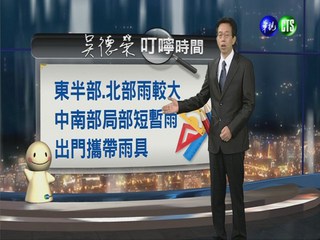 2013.11.01華視晚間氣象 吳德榮主播