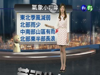 2013.11.13華視晚間氣象 莊雨潔主播
