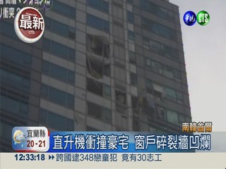 南韓直升機撞豪宅 2機師罹難1昏迷