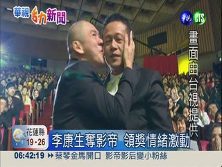 金馬50影后章子怡 影帝李康生