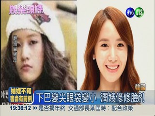 少時潤娥新廣告 變美遭疑修修臉