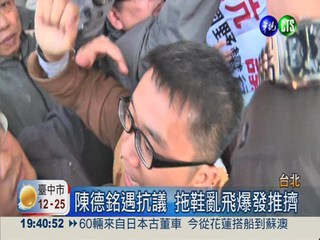 陳德銘訪政商領袖 警民再爆衝突