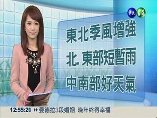 2013.12.06華視午間氣象連 蘇瑋婷主播