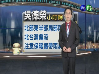 2013.12.13華視晚間氣象 吳德榮主播