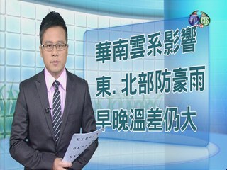 2013.12.15華視午間氣象 黃柏齡主播