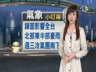 2013.12.15華視晚間氣象 連珮貝主播