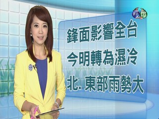 2013.12.16華視午間氣象連 蘇瑋婷主播