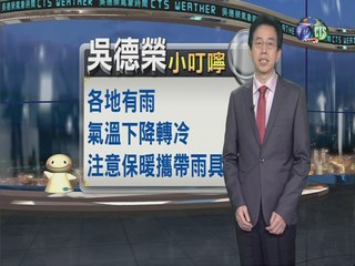 2013.12.16華視晚間氣象 吳德榮主播