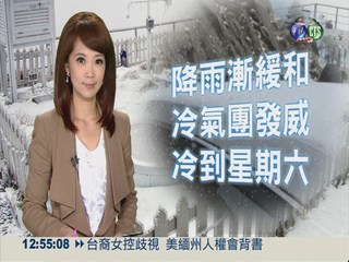 2013.12.18華視午間氣象連 蘇瑋婷主播