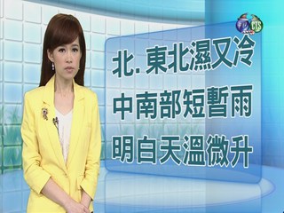 2013.12.21華視午間氣象 連昭慈主播