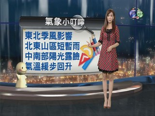 2013.12.21華視晚間氣象 邱薇而主播