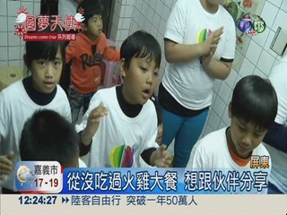 9歲排灣族男童 想吃耶誕火雞大餐