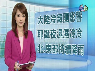 2013.12.24華視午間氣象 蘇瑋婷主播