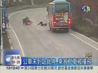 公車違停! 乘客下車被超速車撞飛