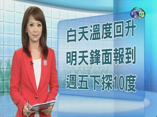 2013.12.25華視午間氣象 蘇瑋婷主播