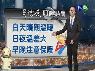 2014.01.01華視晚間氣象 吳德榮主播
