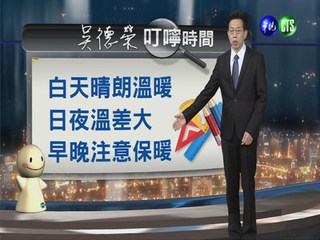 2014.01.06華視晚間氣象 吳德榮主播