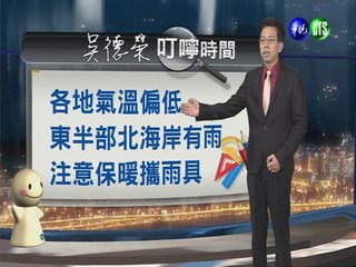 2014.01.09華視晚間氣象 吳德榮主播