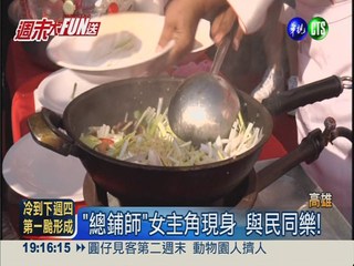 三鳳中街賣年貨 炒鱔魚也炒氣氛!