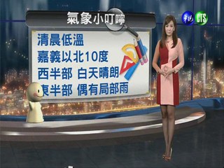 2014.01.18華視晚間氣象 邱薇而主播