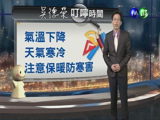 2014.01.20華視晚間氣象 吳德榮主播