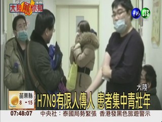 陸H7N9疫情升溫 粵.浙各增三例