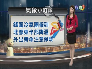 2014.01.25華視晚間氣象 連珮貝主播