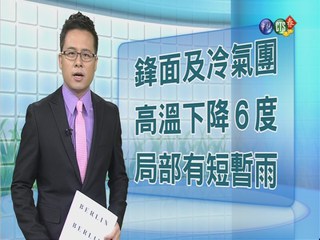 2014.01.26華視午間氣象黃柏齡 主播