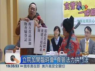 立院臨時會 地政士法食管法鬥法