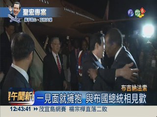 馬總統2度訪布國 盼創造合作機會
