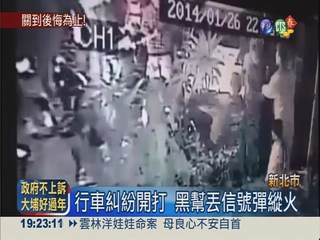 行車糾紛砍人 黑幫PO網炫耀殺人