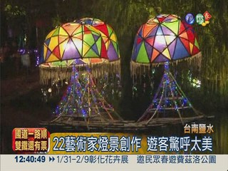 月津港賞燈 體驗鹽水老街文化