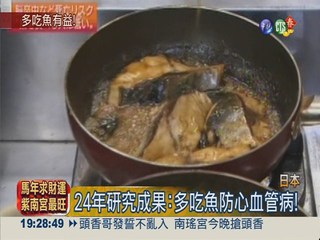 1天吃1條秋刀魚 可有效防腦中風!