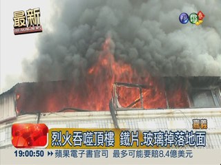 野柳漁港暗夜火 狂燒5船損失千萬