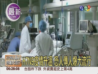 陸H7N9疫情續升溫 再增11病例