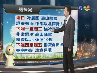 2014.02.07華視晚間氣象 吳德榮主播