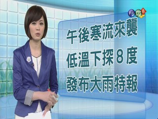 2014.02.09華視午間氣象 彭佳芸主播