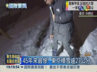 暴雪狂襲日本 至少11死逾千傷