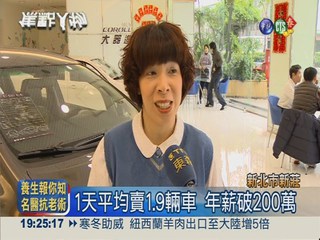 台灣最強賣車女王 年售703輛