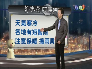 2014.02.10華視晚間氣象 吳德榮主播