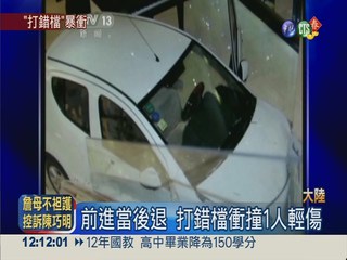 轎車飛撞KTV 大廳玻璃四射嚇人