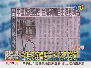 陸政治操控 台新聞自由退到50名