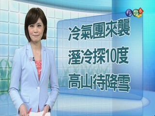 2014.02.14華視午間氣象 彭佳芸主播