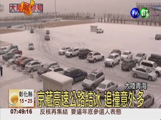 大雪襲西北 青海交通事故頻傳
